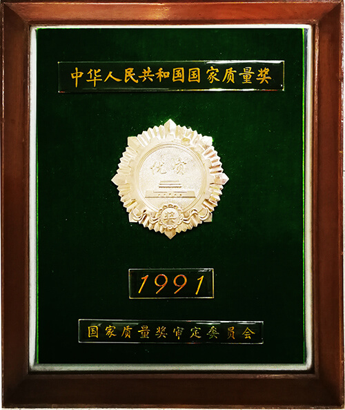 國家質量獎銀質獎章（1991）